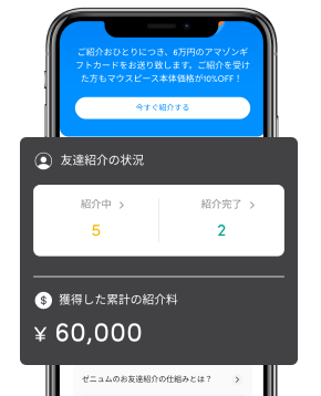 Referrals | Invite a Friend & Get Exciting Rewards | Zenyum SG
